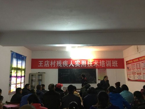 图为 县残联在千斤乡王店村举办残疾人实用技术培训班